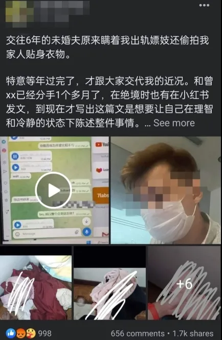 受害女在臉書痛陳遭遇。翻攝自《中國報》