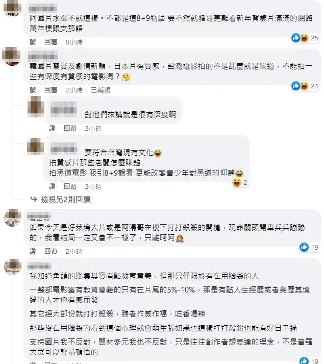 翻攝自臉書「爆怨公社」