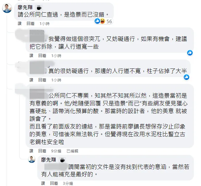 廖先翔留言解答。翻攝自汐止集團臉書