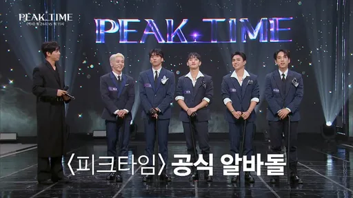 「兼差男團」《Peak Time》技壓文鐘業企劃團 朴宰範讚嘆「太神奇」