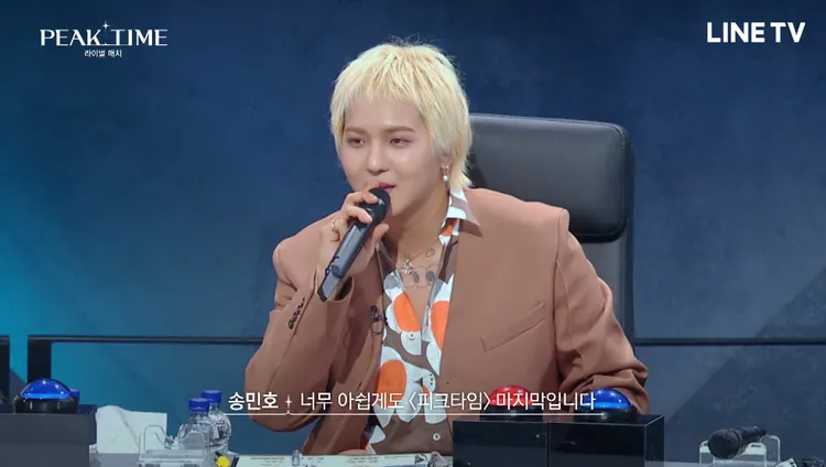 宋旻浩因為當兵，退出《Peak Time》評審團行列。LINE TV提供