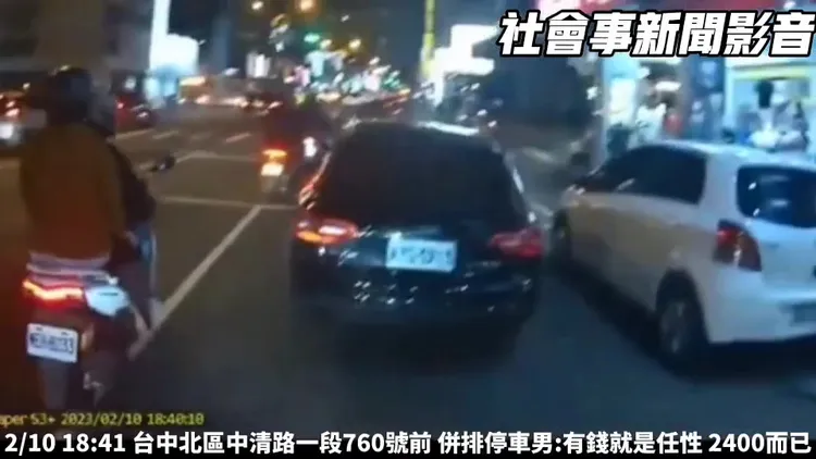 奧迪違規併排停車，造成後方車流受阻。翻攝「社會事新聞影音」