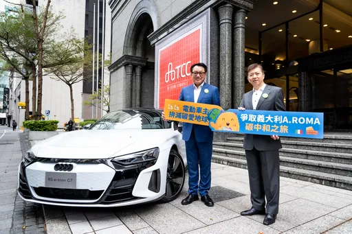 台泥充電站推減碳永續積分活動 有機會獲義大利碳中和植林之旅
