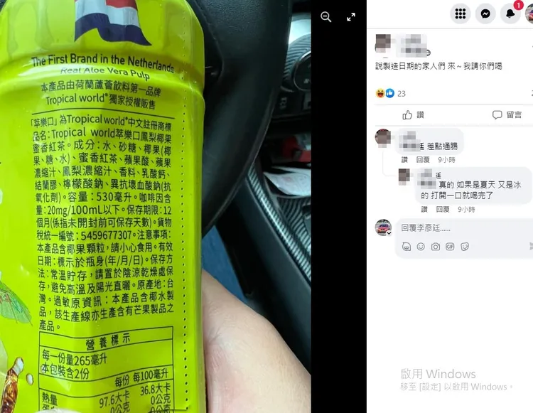 原PO補貼上商品標示，註明瓶身標示的是有效期限。翻攝自臉書「爆廢公社二館」