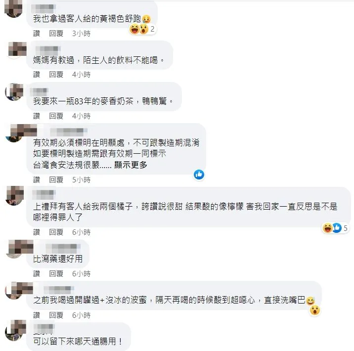 網友議論紛紛。翻攝自臉書「爆廢公社二館」