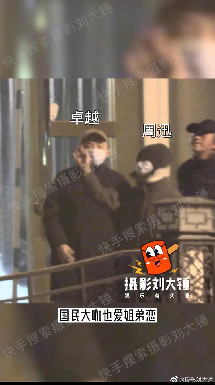 周迅去年1月被拍到與樂團吉他手卓越約會。翻攝攝影劉大錘微博