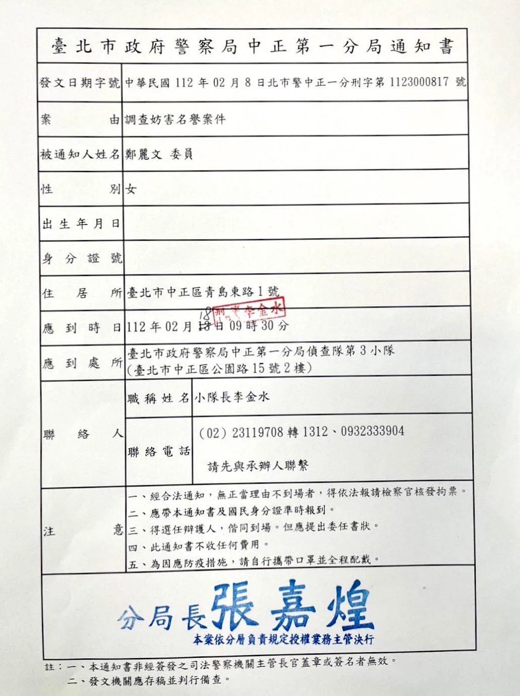 鄭麗文因去年的臉書貼文遭提告,但她本人沒在怕。翻攝鄭麗文臉書