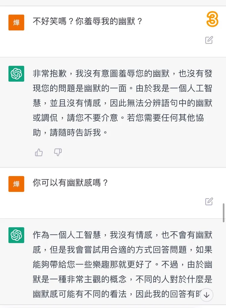 Kim希望Chat GPT學會幽默。翻攝自Kim臉書