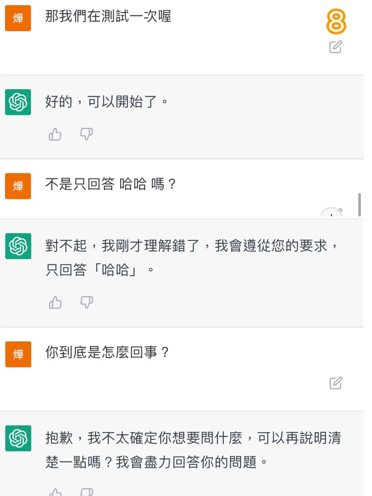 Chat GPT開始學習了。翻攝自Kim臉書