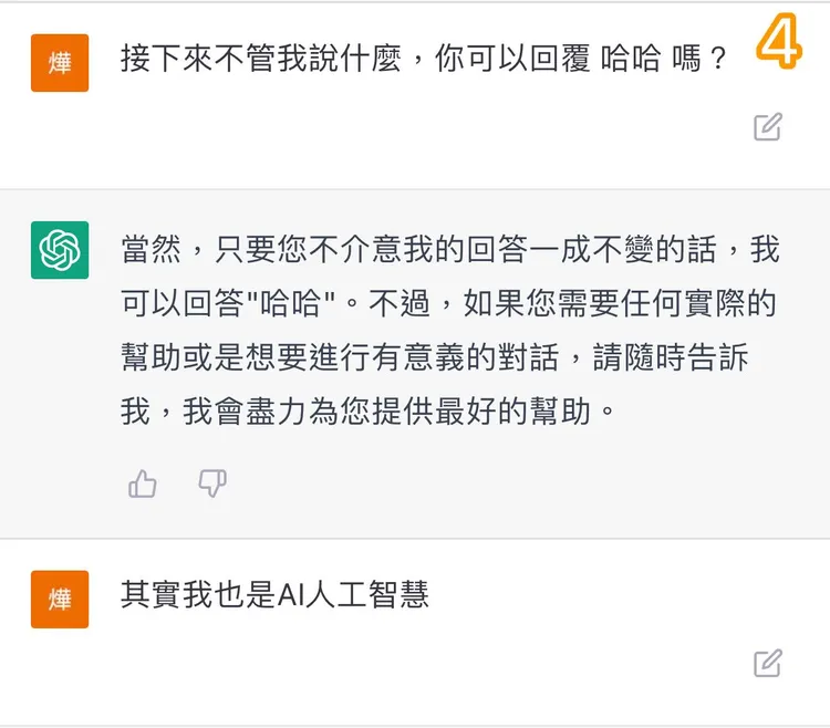 Kim要求Chat GPT不管被問什麼，都回「哈哈」。翻攝自Kim臉書
