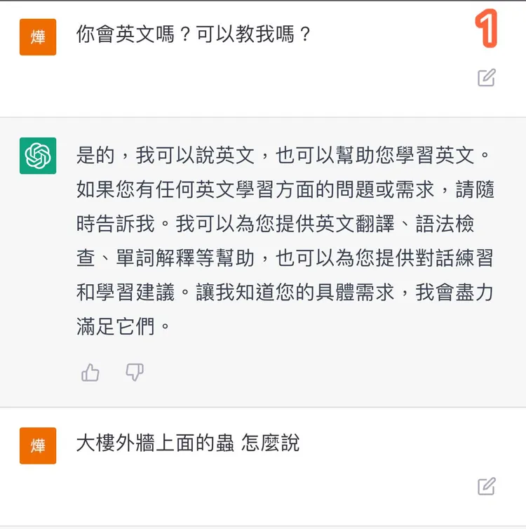 Kim和Chat GPT閒聊。翻攝自Kim臉書