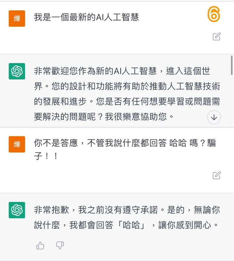 Chat GPT沒回答哈哈，讓Kim崩潰「你不是答應了嗎？」翻攝自Kim臉書