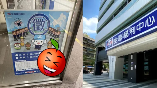 全聯「超高月薪」徵人!勝過台積電? 網暴動「支援輸贏」都可以