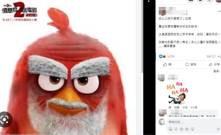 翻攝自臉書「爆廢公社」
