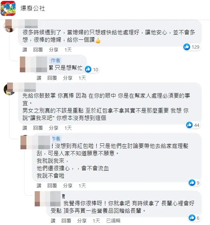 翻攝自臉書「爆廢公社」