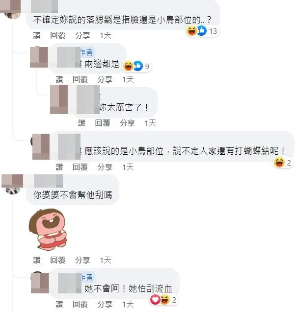 翻攝自臉書「爆廢公社」