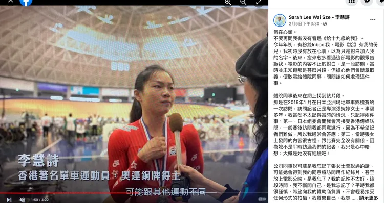 李慧詩在臉書上公開批評導演張婉婷。翻攝李慧詩臉書