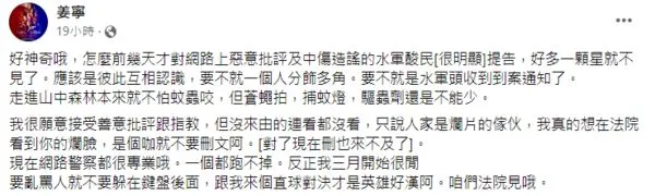 姜寧目前已刪除此篇發文。翻攝姜寧臉書