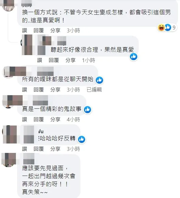 翻攝自臉書「爆廢公社」