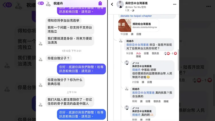 翻攝自吳欣岱臉書