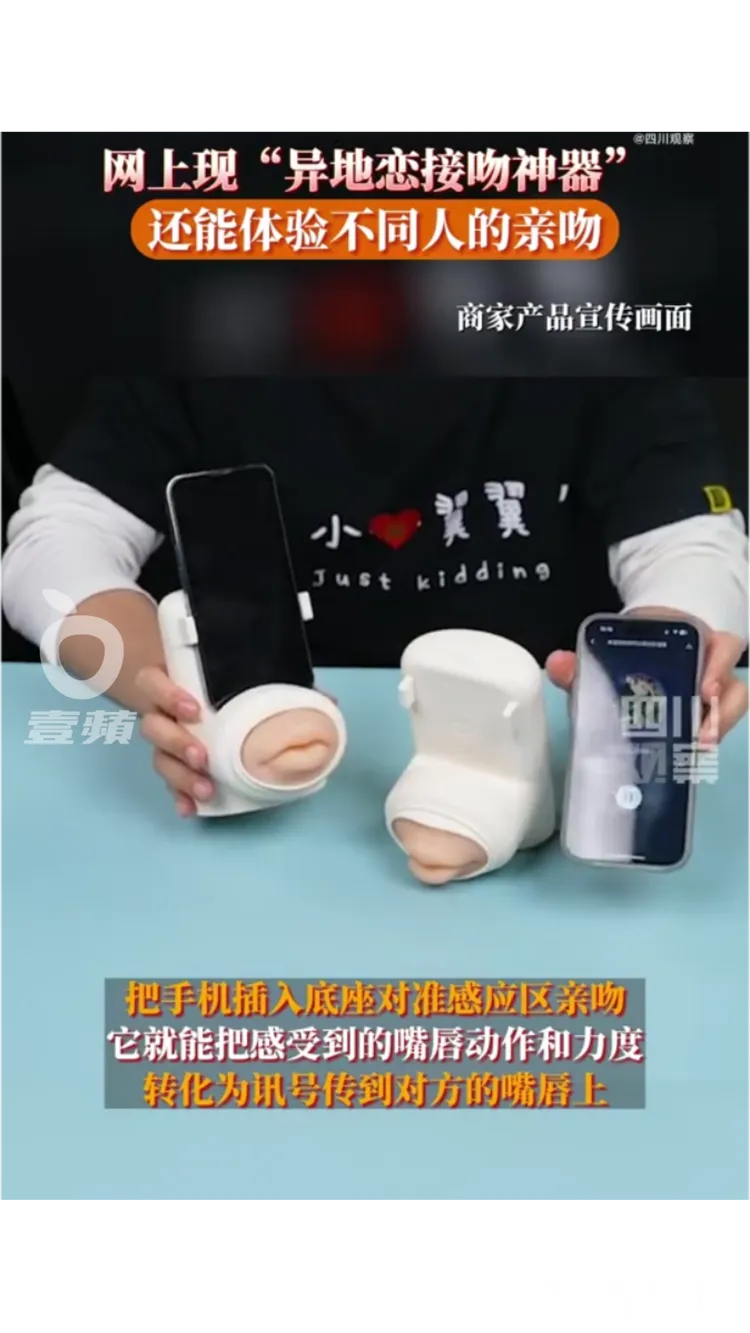 廠商宣傳說明產品運作機制。翻攝自微博