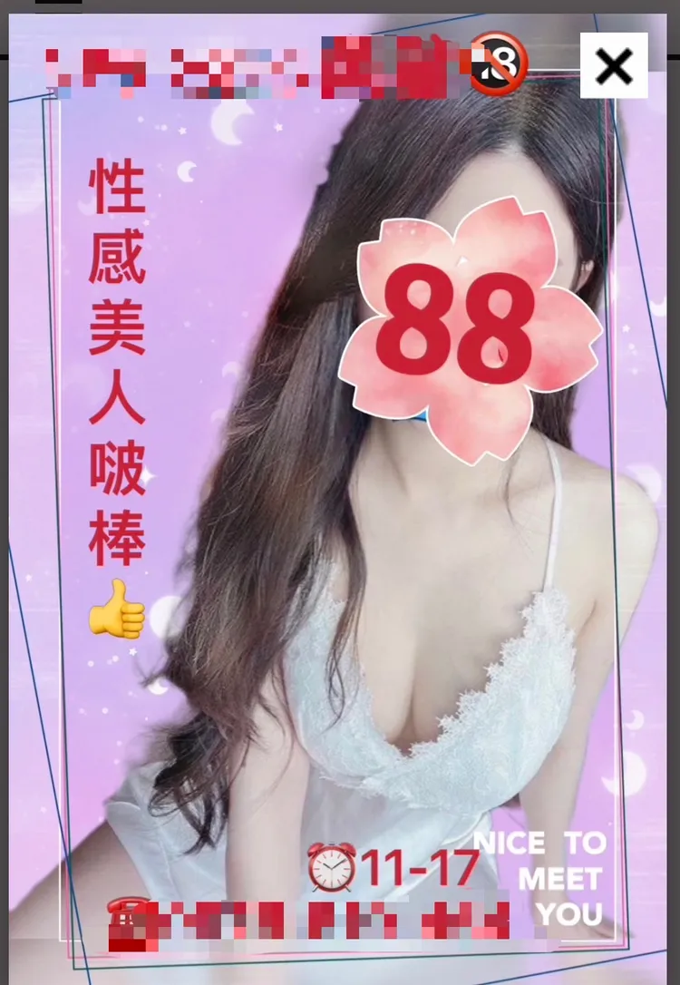 負責人在網路張貼女服務生之清涼照片招客。翻攝畫面