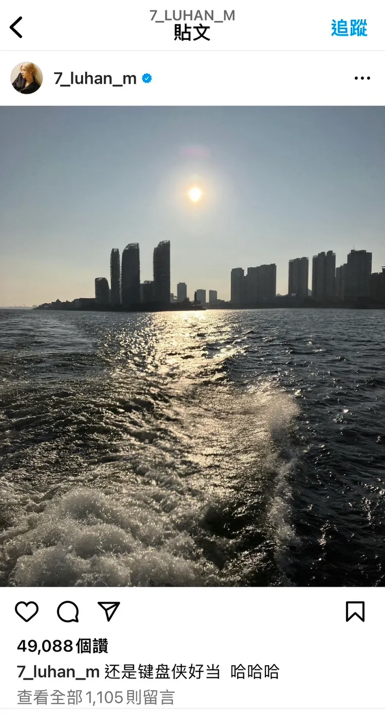 鹿晗氣的在IG罵網友是鍵盤俠。翻攝鹿晗IG