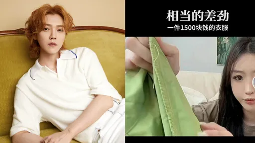 鹿晗潮牌外套賣6600！網紅開箱揭「成本就265」　他氣瘋反嗆：鍵盤俠