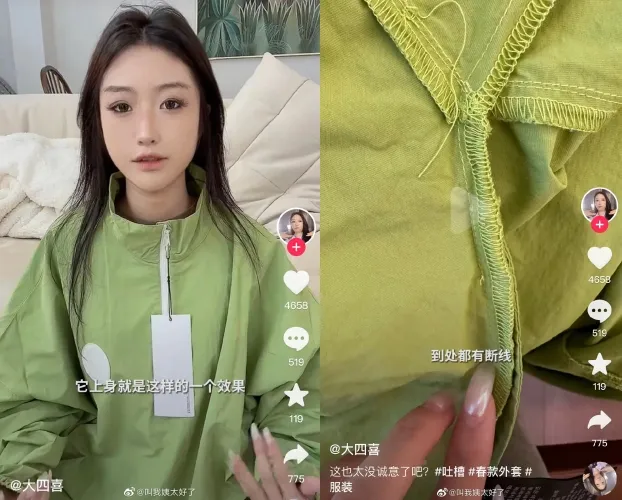 網友吐槽鹿晗的潮牌外套品質很差，全是線頭，一點都不值6600元。翻攝叫我姨太好了微博