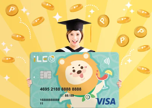 喜迎18歲潮世代 一銀活存利率2%搶客