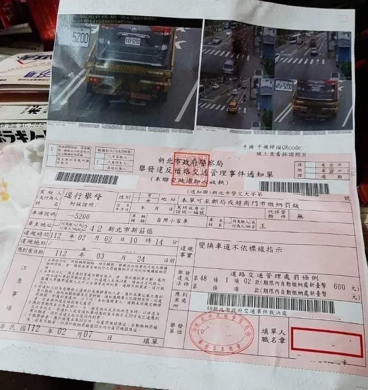 民眾收到的罰單。翻攝自臉書社團爆料公社