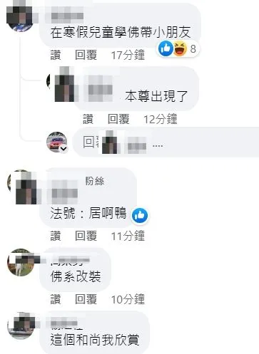 本尊出面開示了。翻攝自臉書「Andy老爹」