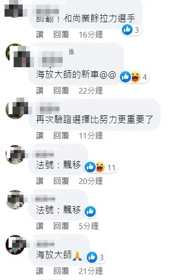 翻攝自臉書「Andy老爹」