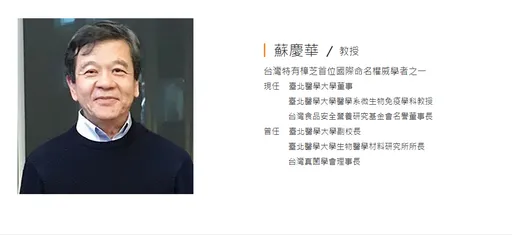 牛樟芝之父卷台原药假交易! 真相曝光