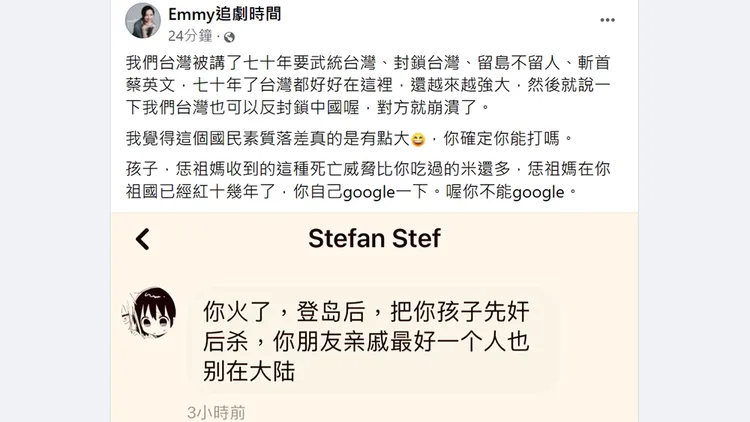 胡采蘋收到中國小粉紅恐嚇。翻攝自「Emmy追劇時間」臉書