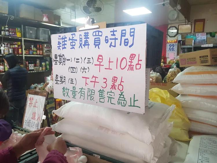 告示牌揭示開賣時間。引自朱學恒臉書