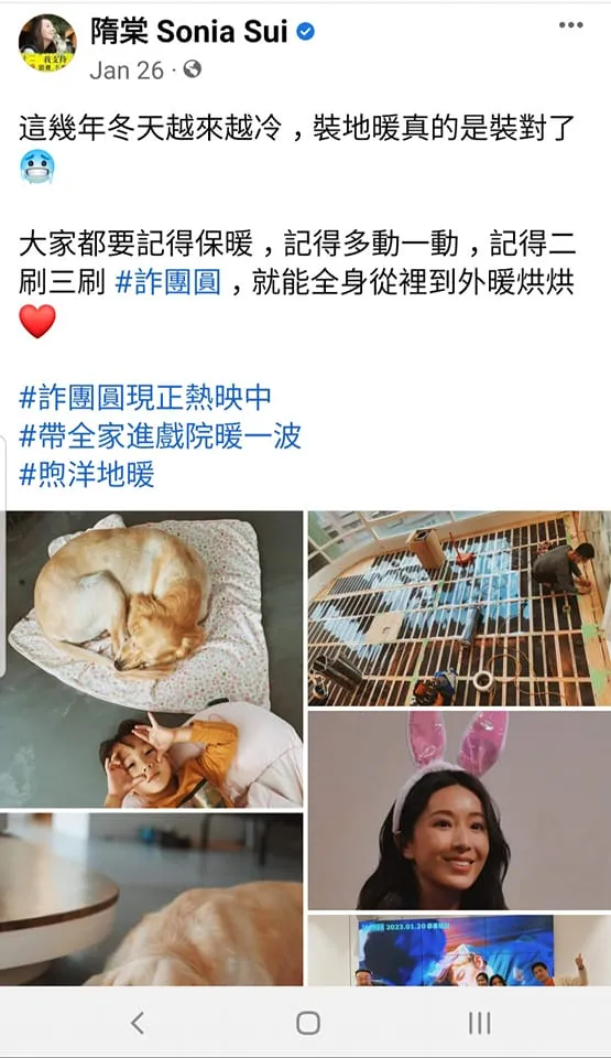 隋棠多日前PO文分享地暖使用經驗。翻攝自隋棠臉書