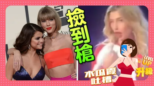 木瓜霞|賽琳娜逮到機會報復小賈妻 30歲了還玩高中生撕逼