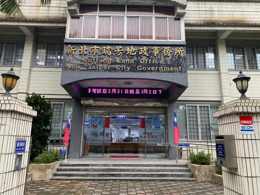 瑞芳聯合辦公大樓變更重生 蓋8樓新廈力拚2028年完工