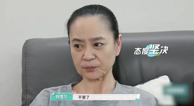 劉雪華在陸綜中，也素顏示人，非常自然。引自微博