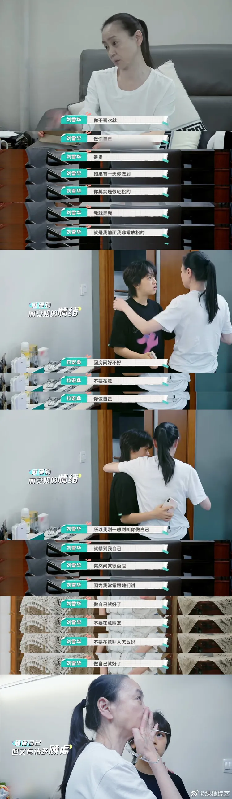 素顏的模樣。引自微博