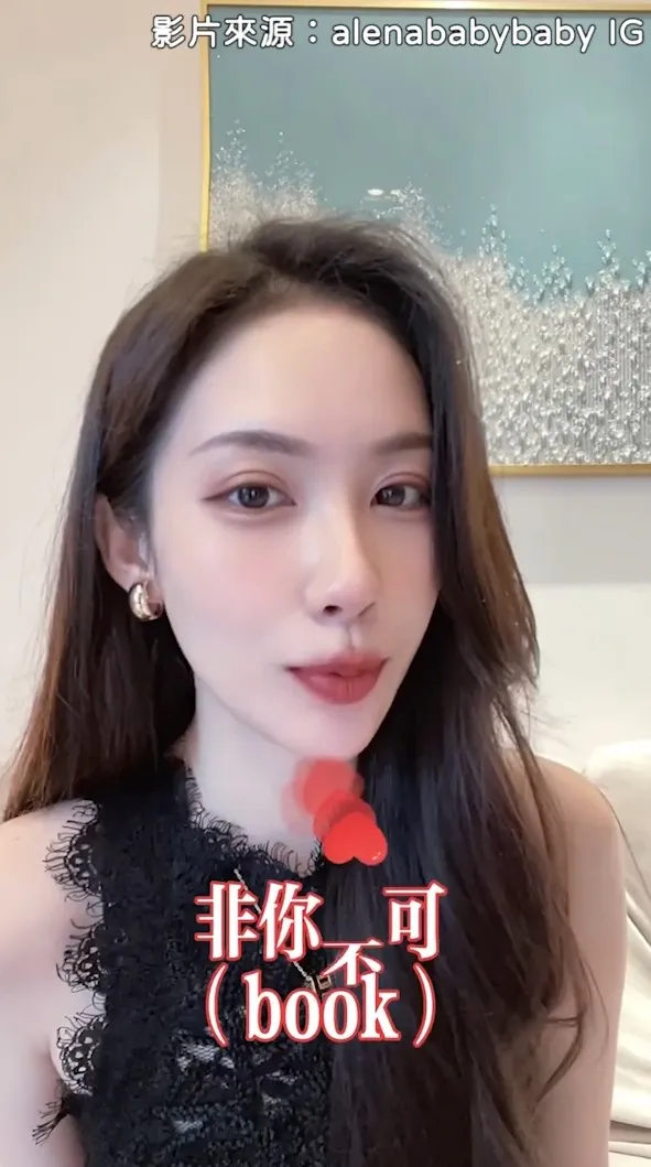 今天是2月14號西洋情人，單身有心儀的對象，快約出來表白吧！IG@alenababybaby 提供