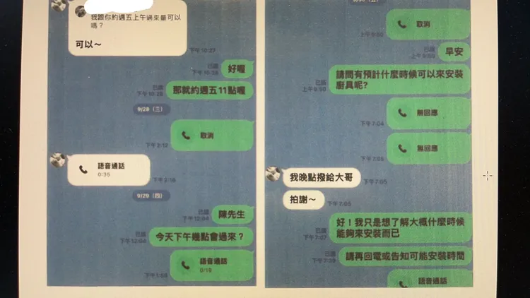 陳男收到訂金後，隨即失聯。翻攝畫面