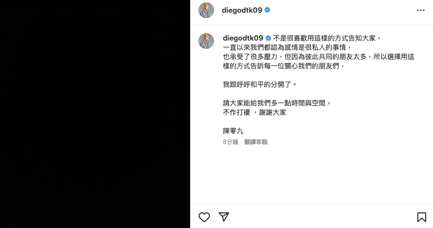 陳零九發文。翻攝陳零九臉書