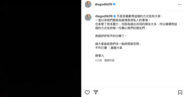 陳零九發文。翻攝陳零九臉書