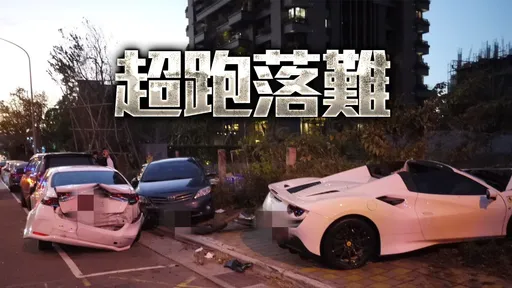 2千萬法拉利失控 衝撞路邊3車釀3傷!竟這原因害的