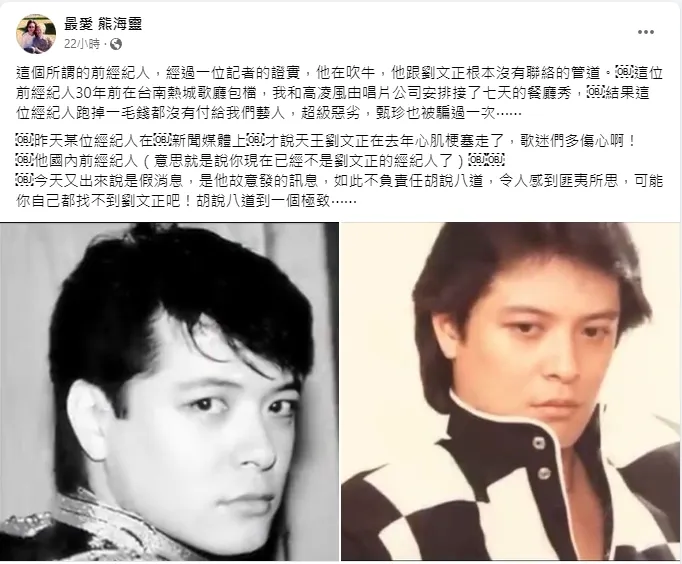 資深女星熊海靈表示，自己也曾被夏玉順騙過。翻攝臉書「最愛 熊海靈」