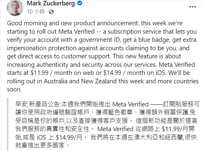Meta創辦人薩克柏在臉書宣布此事。翻攝Mark Zuckerberg臉書