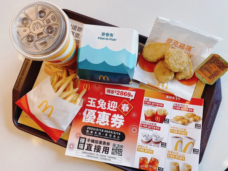 麥當勞即日起至3/14、連續42天推出2023「玉兔迎春優惠券」。業者提供