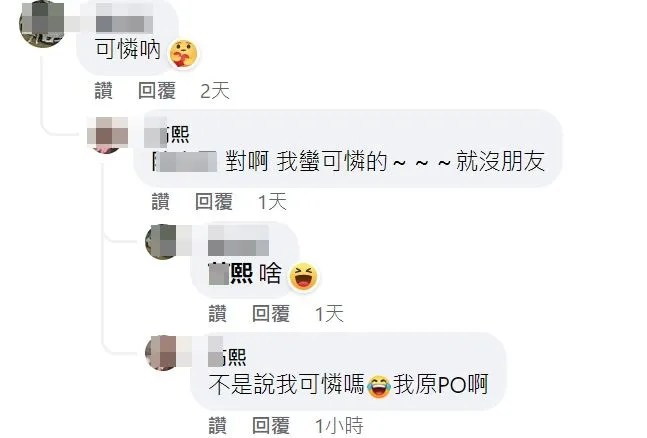 有女網友自稱是原PO。取自爆廢公社二館